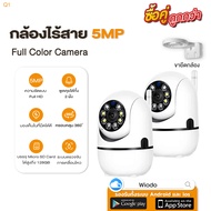 Imou Market กล้องวงจรปิด กล้องวงจรปิดไร้สาย Q1-LED กล้อง wifi 5ล้านพิกเซล CCTV wifi360 องศา กลางแจ้ง