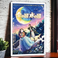 Kingdom Water Kingdom Movie Poster Tin Painting Various Types Metal Paintings Gold Kingdom and Water