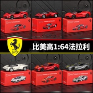 Bimeigao 1: 64 Ferrari Car Model SF90 812 F40 Sports Car Simulation Alloy Car Children Toy Car Male