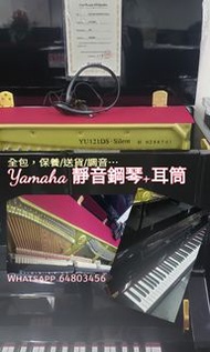 Yamaha 靜音鋼琴