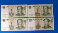 1999年中國人民銀行[1圓*4 ] 九成新(人民幣)