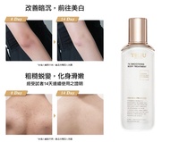 TRUU酵母水楊酸身體乳