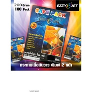 SALE!!! กระดาษโฟโต้เนื้อมันวาว พิมพ์ 2 หน้า ยี่ห้อ Ezzyjet ขนาด A4 ความหนา 160-200 แกรม 100 แผ่น
