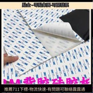 自粘矽膠 3M單面背膠矽膠板防滑矽膠墊超薄0.1 0.2 .0.5 1 2 5mm