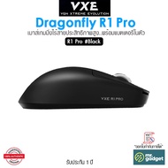 VXE Dragonfly R1 Pro เมาส์เกมมิ่งไร้สาย 4000 Hz น้ำหนักเบา แบตในตัว 26000 dpi Sensor PAW3395