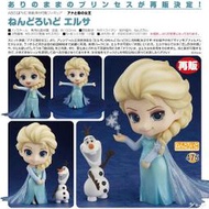 ✶自售✶GSC 黏土人 475 冰雪奇緣 艾莎 愛莎 Elsa 雪之女王