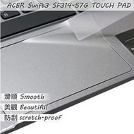 【Ezstick】ACER SF314-57G TOUCH PAD 觸控板 保護貼