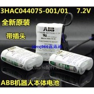 全新原裝 ABB電池 3HAC044075-001/01 7