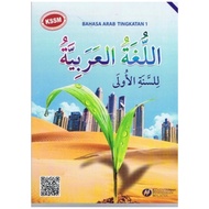 Form 1 Language Textbook