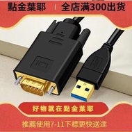 USB轉VGA轉接線DB15針公頭視頻USB3.0外置顯卡筆記本電腦接投影儀
