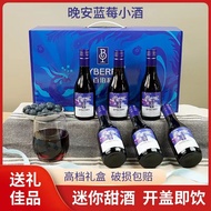 热销Berbery Authentic Blueberry Wine 11 Degree Women's Red Wine Good Night Little Fruit Flavored Wine 