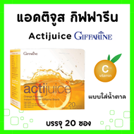 Actijuice กิฟฟารีน แอคติจูส เครื่องดื่มรสส้ม ชนิดผง มีวิตามินซีสูง น้ำส้มแบบชง GIFFARINE