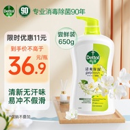 滴露Dettol清爽保湿沐浴露 茉莉与绿茶清香650g  男士女士通用