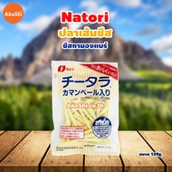 ทาโร่ชีส ปลาเส้นชีสคาเมมเบิร์ต ชีสแท่ง ชีสเส้น ชีสแข็ง ทาโร่ ปลาเส้นชีส Natori Cheese and cod fish ข