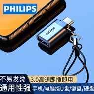Philips otg Data Cable type-c Adapter tpc to usb3.0 Android Cloud Download Connect U Disk Converter 
