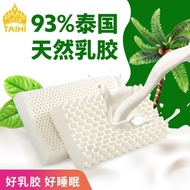 TAIHI泰嗨泰国乳胶枕护颈成人枕头纯天然乳胶枕芯好睡眠