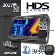 2017新款勞倫斯探魚器Lowrance HDS 7 CARBON聲吶探魚器導航儀