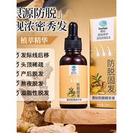 Ginger Anti-shedding Hair Tonic Suitable for All Hair Strong Roots Strong Hair Plant Extract Essence