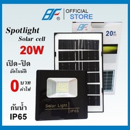 Spotlight ไฟโซล่าเซล Solar lights LED 20W IP65 ไฟ สปอตไลท์ กันน้ำ ไฟ Solar Cell ใช้พลังงานแสงอาทิตย์ แผงโซล่าเซลล์