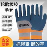 Labor Protection Gloves Latex Rubber Gloves Anti-slip Wear-resistant Work Work Rubber Work Site Glov