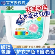 HY/🏅Super Laundry Detergent Condensate Beads50Long-Lasting Fragrance Laundry Ball Soft and Comfortable Laundry Bead Frag