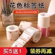 Printing Paper/Colorful b1NIIMBOT Transparent b31b21/b3s Label Machine Label Paper/b203/V6TM