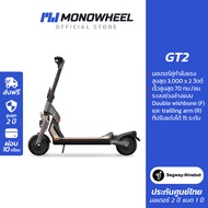 Segway SuperScooter GT2 สกุ๊ต เตอร์ไฟฟ้ารุ่นท็อป เครื่องศูนย์ MONOWHEEL ประกันสูงสุด 2 ปี #segway #segway gt #gt #gt2 #segway gt2 #สกู๊ตเตอร์สายแรง