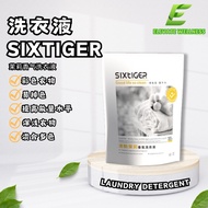 ReadyStock🔥蓝票 SIXTIGER 洗衣液 laundry detergent 洗衣水 1包300ml ABNER BEAUTY EE E&E THERESA REFIL PACK