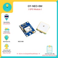 GY-NEO-6M GPS Module NEO-6M GPS โมดูล GY-GPS6MV2 มาพร้อมเสาสำหรับ arduino nodemcu esp และบอร์ดอื่นๆพ