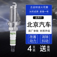 Suitable for Beijing E130 E Series E150 Beijing BJ20 BJ40 F40 BJ30 BJ80 Iridium Spark Plug