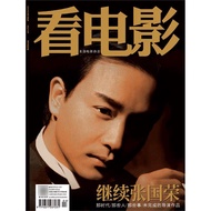 Watching Movies Magazines 2023 November 1/3/4/5/6 Optional Popular Movies Universal Screen Movie Tel