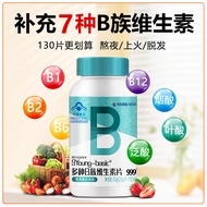 999多种维生素B族60片复合维生素b维bvb1b2b6b12叶酸熬夜上火常备999+Vitamin B Family 60 Tablets Complex20250604