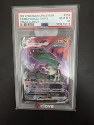 寶可夢 VMAX RAYQUAZA VMAX PSA 10 S8b 烈空座 vmax