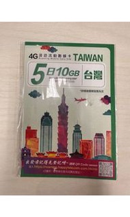 台灣電話卡
