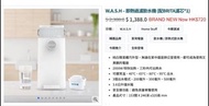 W.A.S.H 即熱過濾飲水機 (配BRITA濾芯)
