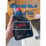 Genuine Manual Transmission Oil Mitsubishi 75W-80 GL-4 Size 1 L.