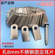 304 Stainless Steel Ear Aberdeen 8mm Round Hole Ear Aberdeen Anti-theft Net Door Window Welding Ear 