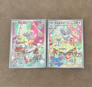 Ptcg 栗鼠 AR sv5k 082 083