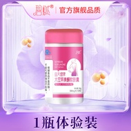 Soy isoflavone estrogen supplement for menopausal women health care softgel capsules    大豆异黄酮雌激素补充调理