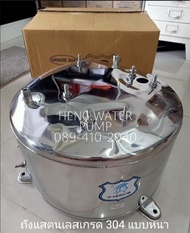 ถังสแตนเลส Mitsubishi 205-305 K L M รุ่นหนา อะไหล่ปั๊มน้ำ อุปกรณ์ปั๊มน้ำ ทุกชนิด water pump ชิ้นส่วน