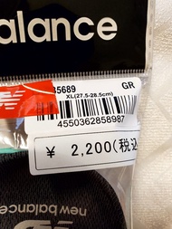 New balance RCP280 XL