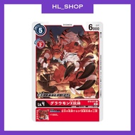 [Digimon Card Game] BT9-011 C Growlmon X-Antibody