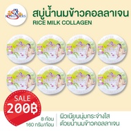 K.Brothers Rice Milk & Collagen Soap 160 G.brothers