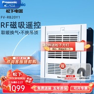 ST/💖Panasonic（Panasonic） Bath Heater Exhaust Fan Lighting Integrated Five-in-One Heating Lamp Bathroom Ventilation Warm
