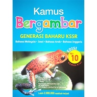 Kamus Bergambar KSSR Bm-Jawi-BA-BI