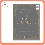 STUDIO GHIBLI OST BEST Piano Score : Original Version (Springbook)