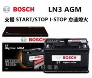 頂好電池-台中 BOSCH LN3 AGM 汽車電池 怠速啟停系統 柴油車款 DIN70 L3 57531 BMW
