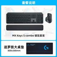 ชุดคำสั่งผสม MX KEYS Logitech ใหม่ Master 3S บลูทูธไร้สายแป้นพิมพ์และเมาส์เมาส์สำนักงานและแป้นพิมพ์ค