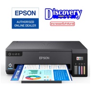 Epson EcoTank L11050 (A3+) Ink Tank Printer เครื่องพิมพ์อิงค์แทงค์