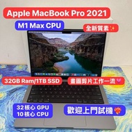 (全新質素高配M1 Max🔥)Apple MacBook Pro 14吋Mon/M1 max chip/32GB/1TB/太空灰/Liquid Retina XDR/32核心
